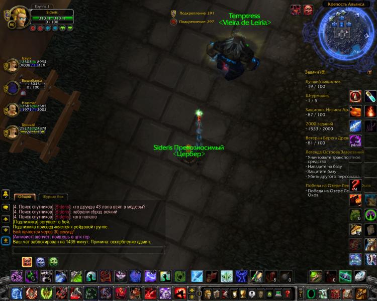 WoWScrnShot_082012_203441.jpg