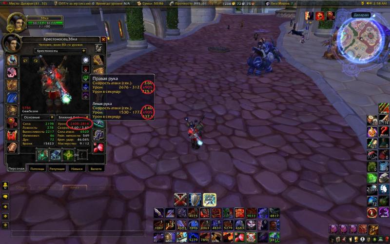 WoWScrnShot_081412_031059.jpg