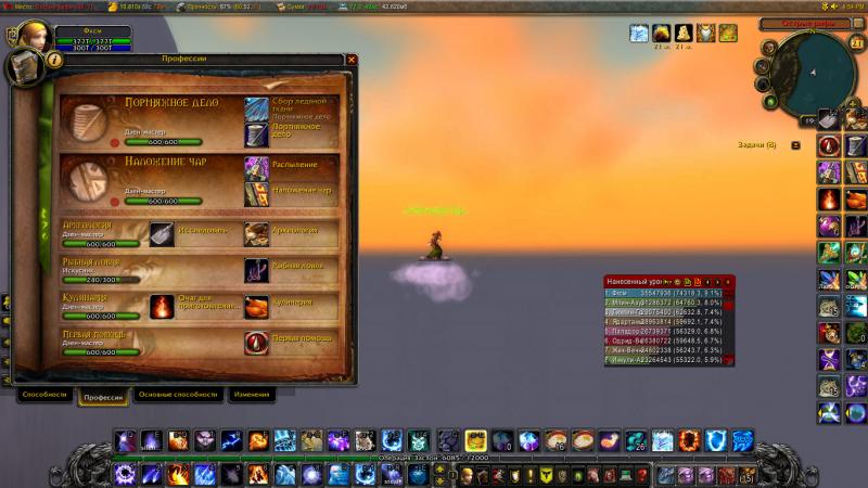 WoWScrnShot_012113_195547.jpg