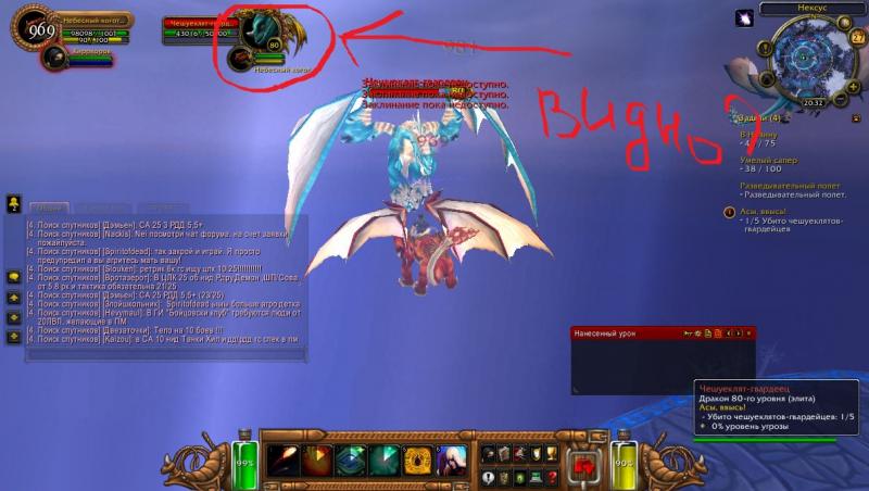 WoWScrnShot_082713_203220.jpg