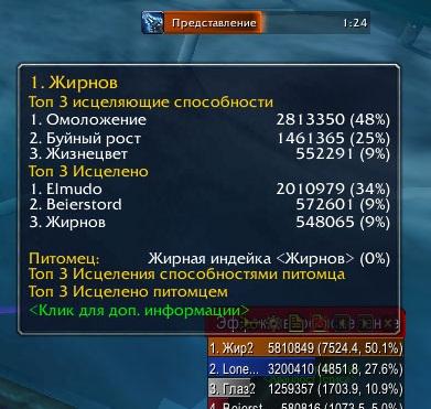 WoWScrnShot_081713_180538.jpg