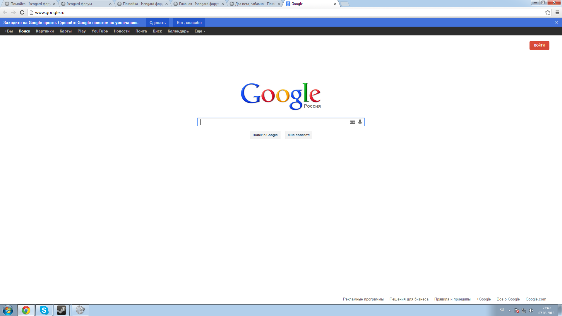 2 страница google. Гугл Скриншот. Поисковая страница гугл. Google Chrome Скриншот. Google Chrome стартовая страница.
