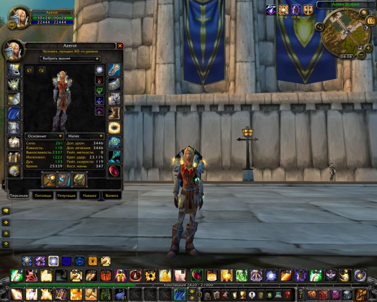WoWScrnShot_081913_080835.jpg