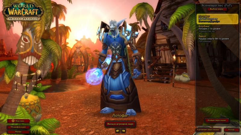 WoWScrnShot_081914_202033.jpg