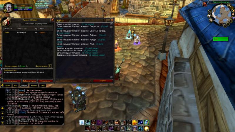 WoWScrnShot_080214_101710.jpg