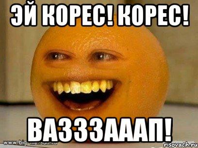 nadoedlivyj-apelsin_58768034_orig_.jpg