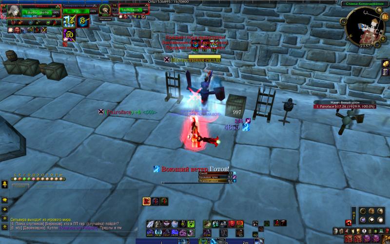 WoWScrnShot_082414_235740.jpg