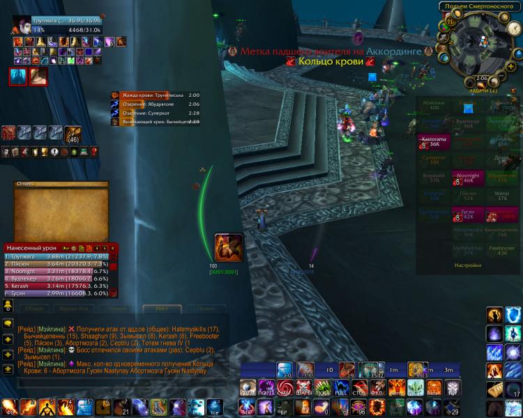 WoWScrnShot_081514_120640.jpg