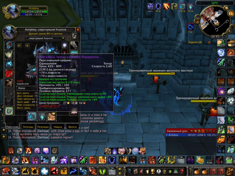 WoWScrnShot_082114_004535.jpg