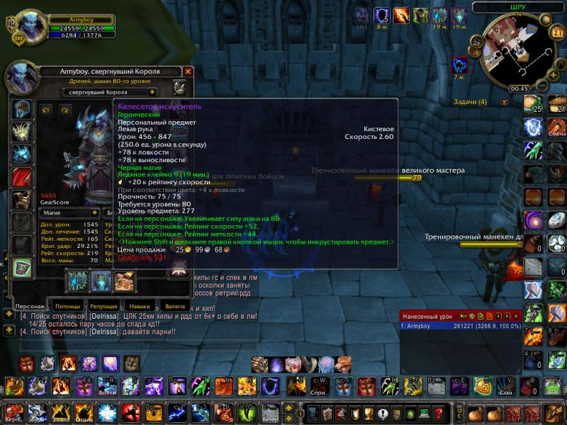 WoWScrnShot_082114_004538.jpg