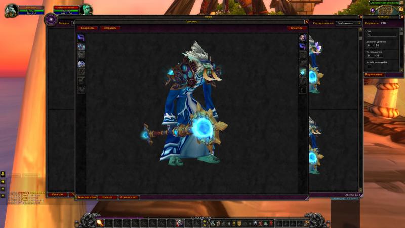 WoWScrnShot_081914_183420.jpg