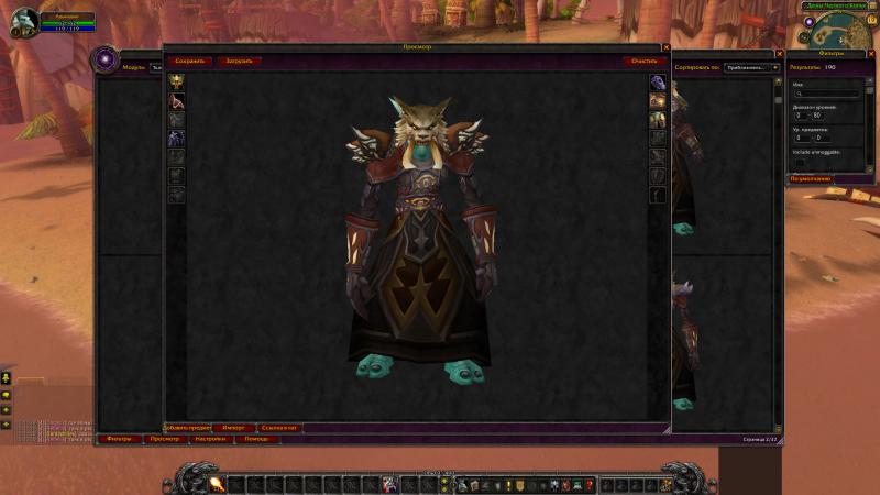 WoWScrnShot_081914_151612.jpg