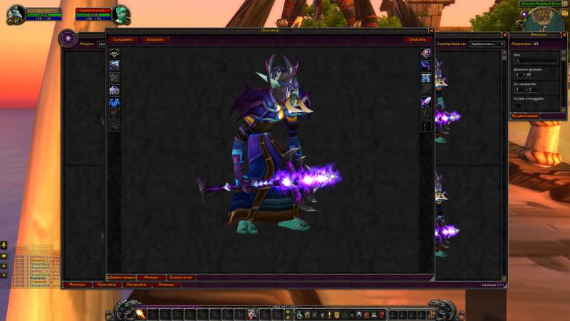 WoWScrnShot_081914_182647.jpg