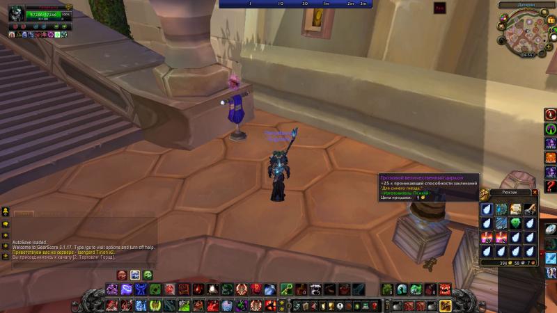 WoWScrnShot_081114_105628.jpg