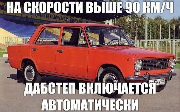 Дабстеп-копейка-427343.jpeg