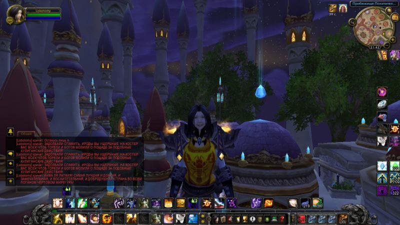 WoWScrnShot_081814_214236.jpg