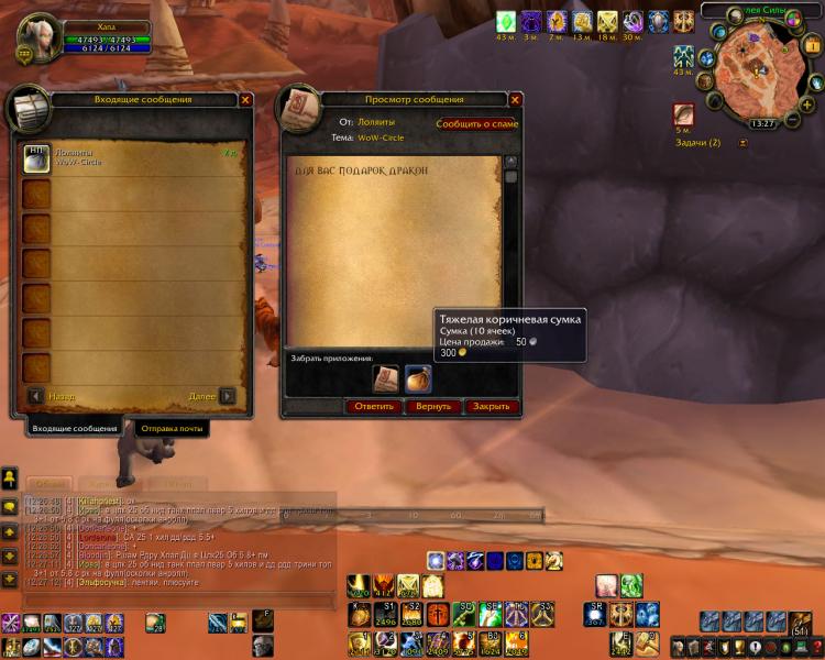 WoWScrnShot_080114_122713.jpg