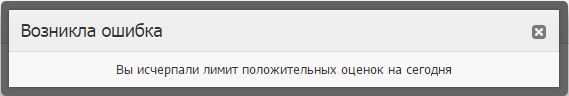 Исчерпан лимит сессий. Ваш лимит исчерпан. Вы исчерпали лимит. Лимит исчерпан Мем. Лимит исчерпан картинки.