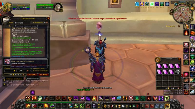 WoWScrnShot_081315_200105.jpg