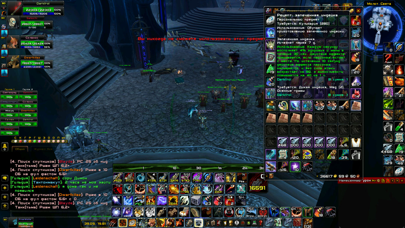 WoWScrnShot_082315_014841.jpg