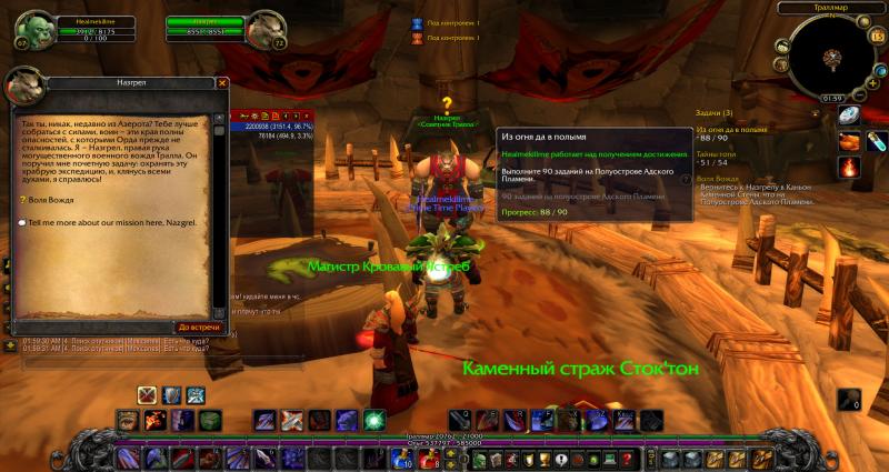 WoWScrnShot_081515_015955.jpg
