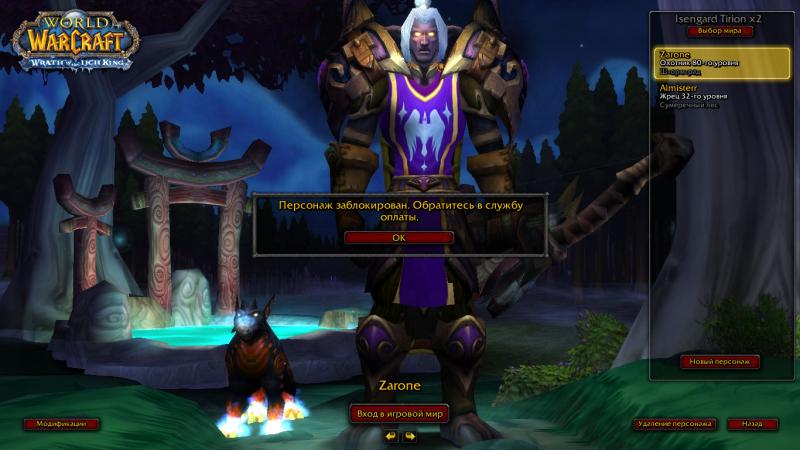 WoWScrnShot_080415_092958.jpg