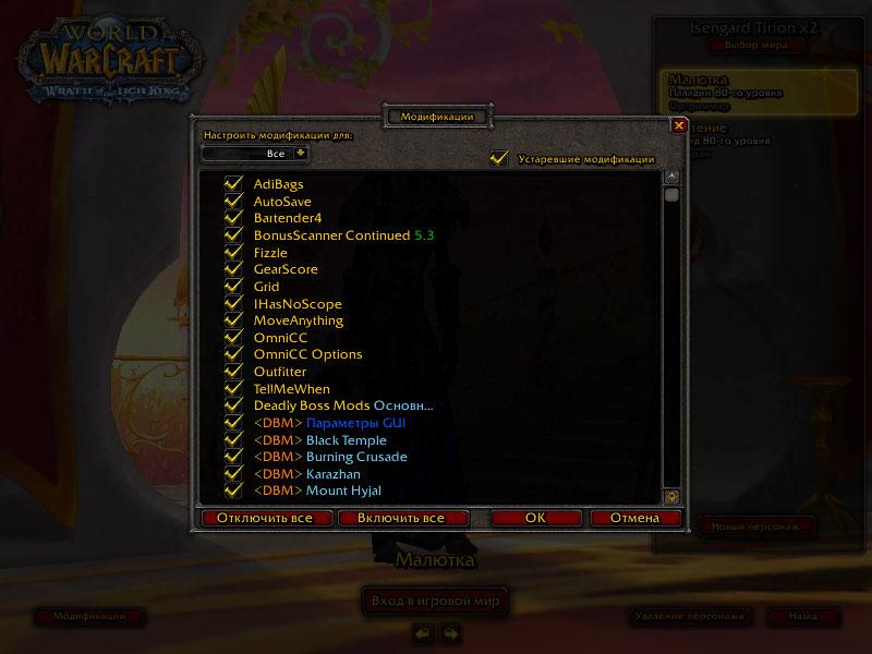 WoWScrnShot_081615_132806.jpg
