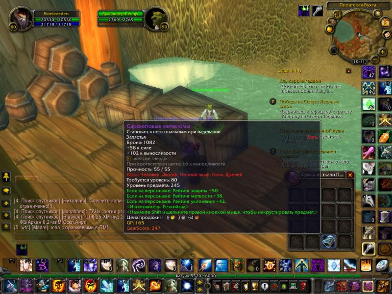 WoWScrnShot_080915_141054.jpg