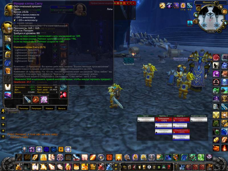 WoWScrnShot_081415_200506.jpg