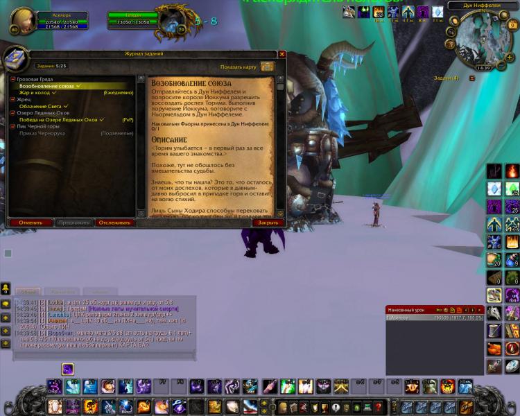WoWScrnShot_080915_144000.jpg