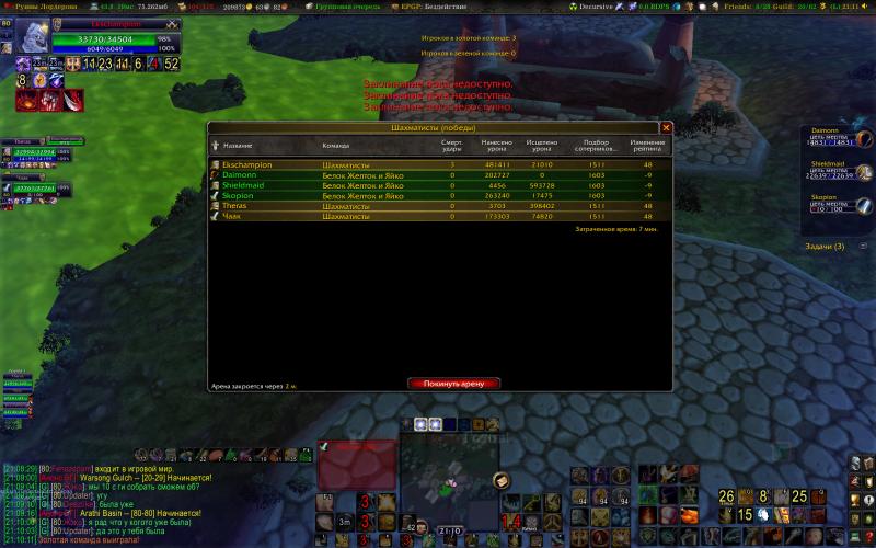 WoWScrnShot_092911_211141.jpg