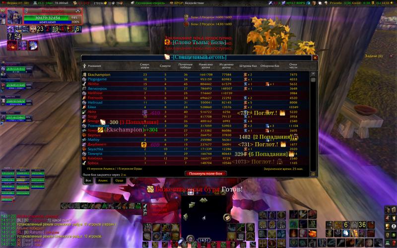 WoWScrnShot_091611_145247.jpg