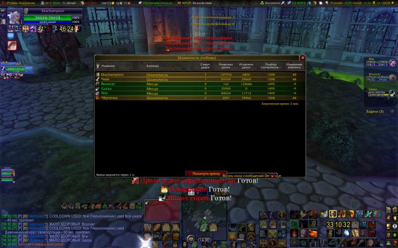 WoWScrnShot_092611_163212.jpg