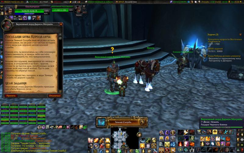 WoWScrnShot_091411_215020.jpg