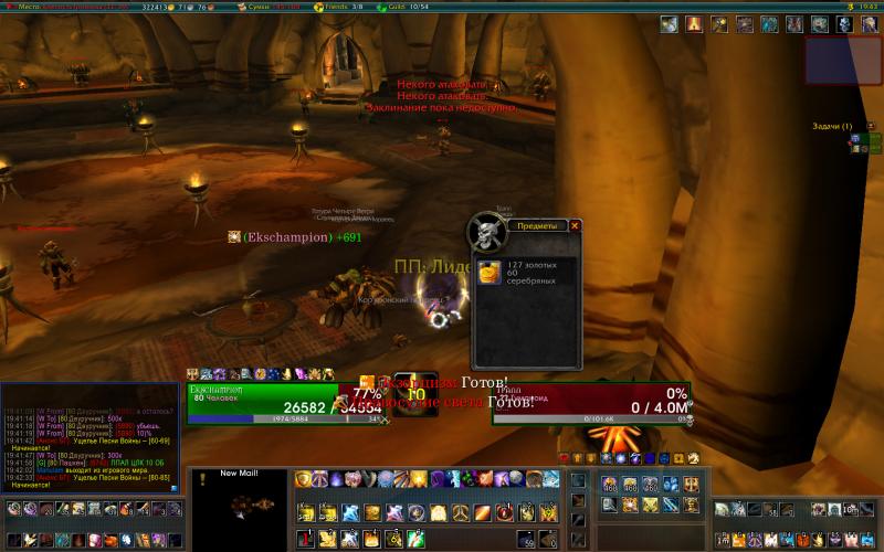 WoWScrnShot_090912_194312.jpg