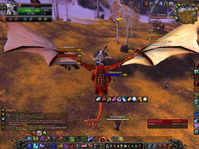 WoWScrnShot_011011_150320.jpg