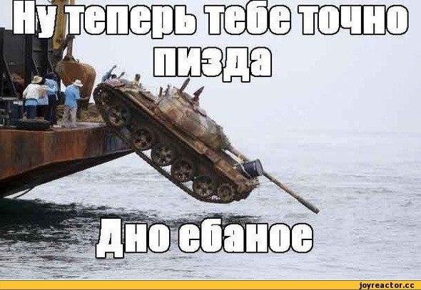 днище-танк-песочница-235939.jpeg