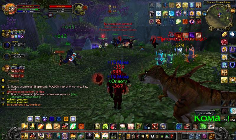 WoWScrnShot_093012_162529.jpg