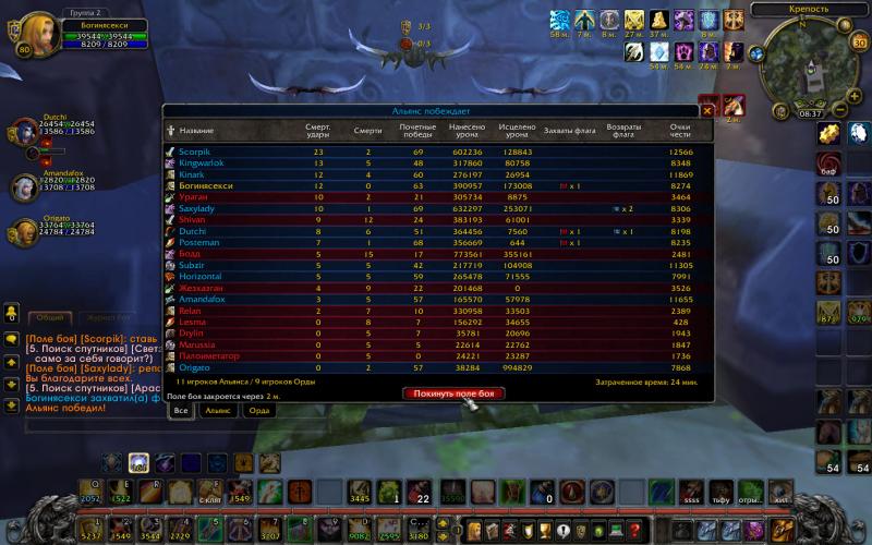 WoWScrnShot_093012_153752.jpg