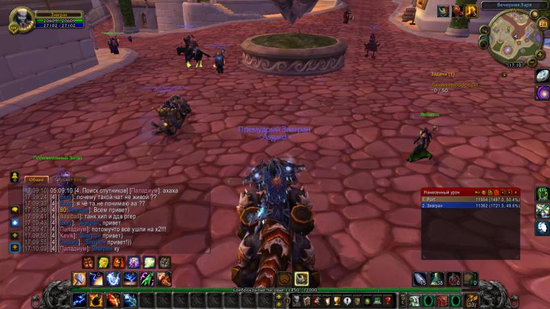 WoWScrnShot_012813_171037.jpg