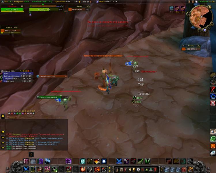 WoWScrnShot_093013_010105.jpg