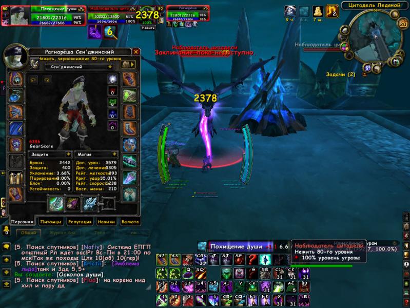 WoWScrnShot_092013_160730.jpg