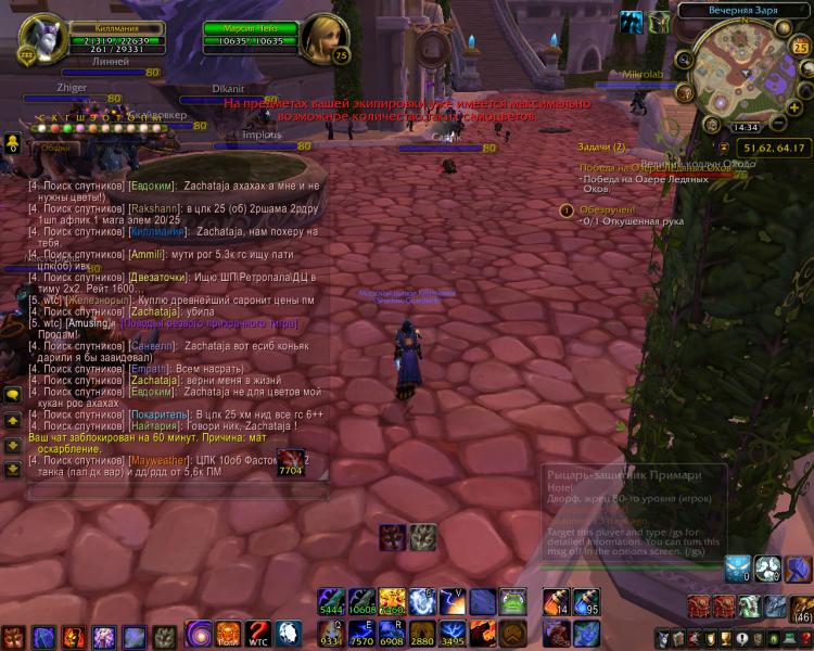 WoWScrnShot_092513_143452.jpg