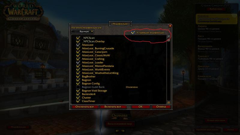 WoWScrnShot_090413_222825.jpg