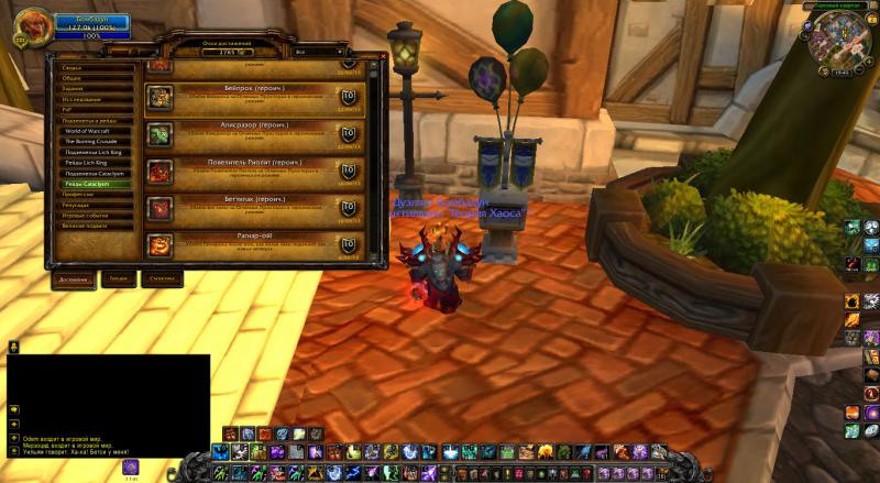 WoWScrnShot_090213_194502.jpg