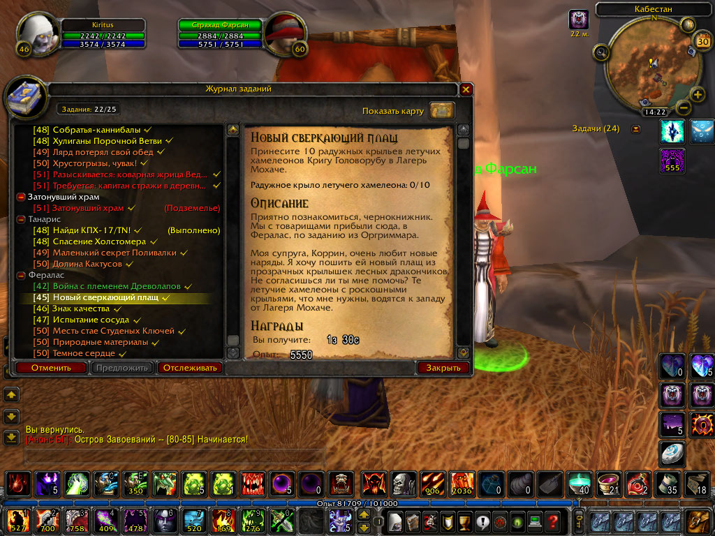 Район джонсон альпинист. Ассасин крид 3 как спасти терри не касаясь воды. 3 5. Спасение холстомера в 3. Wow танарис карта.