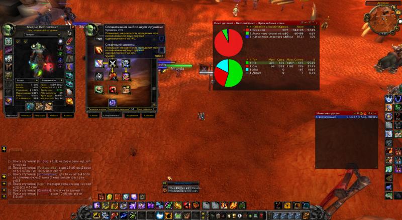 WoWScrnShot_090714_190813.jpg