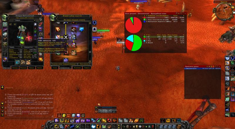 WoWScrnShot_090714_190812.jpg