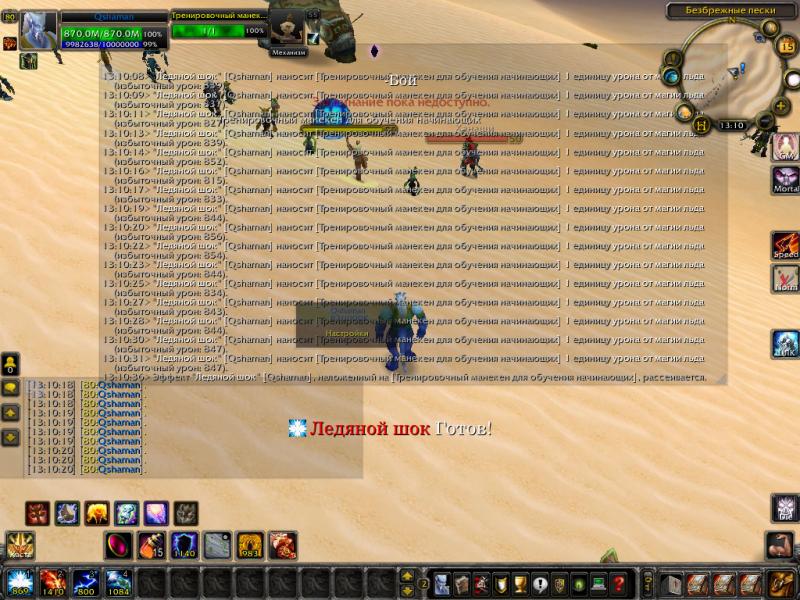 WoWScrnShot_091514_131026.jpg