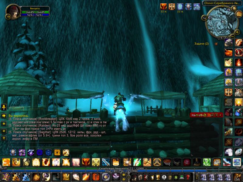 WoWScrnShot_092914_221502.jpg